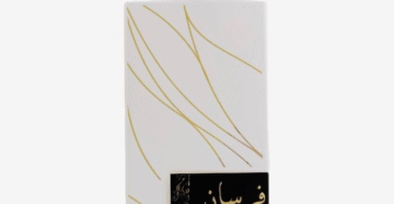 Khadlaj Fursan White EDP 100ml 1
