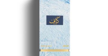 Ahmed Al Maghribi Kaaf 2